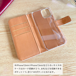 【受注製作品】カエルのiPhoneケース 手帳型 Android対応 スマホケース 名入れ 動物 両生類 蛙 おしゃれ 5枚目の画像