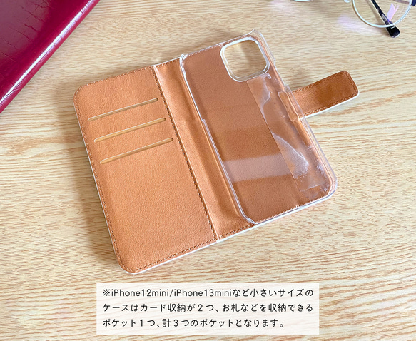 【受注製作品】カエルのiPhoneケース 手帳型 Android対応 スマホケース 名入れ 動物 両生類 蛙 おしゃれ 5枚目の画像