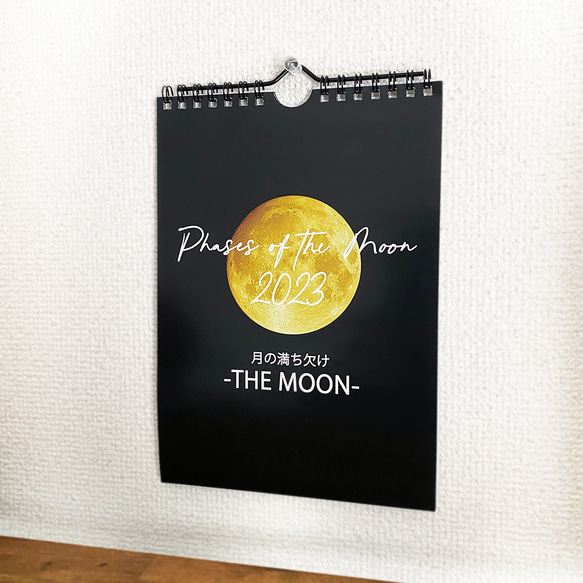 2023年版 月の満ち欠け -THE MOON- 壁掛けカレンダー 2枚目の画像