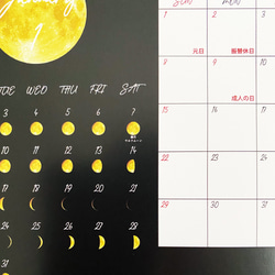 2023年版 月の満ち欠け -THE MOON- 卓上カレンダー 6枚目の画像