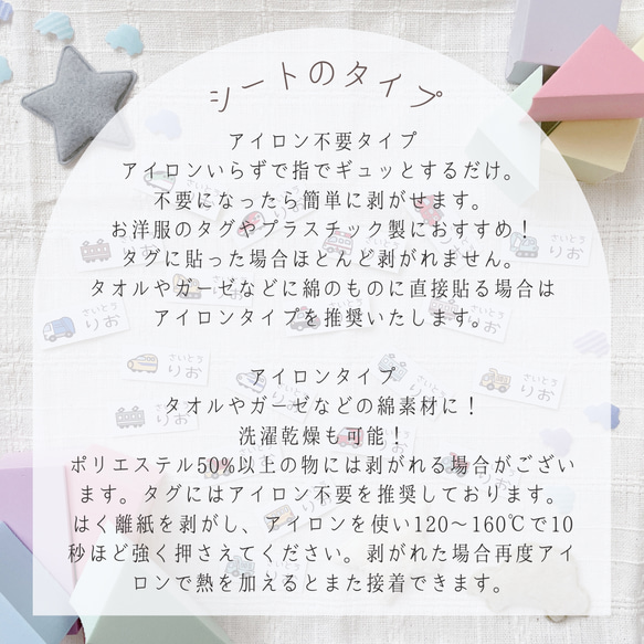 ＼男の子に人気★／はたらく車・乗り物シリーズ‼︎アイロン不要 アイロン タグ用 お名前シール靴下用　お布団セット　お昼寝 9枚目の画像
