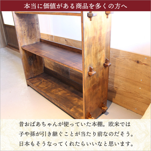 くさび式 本棚 アンティーク おしゃれ ブックシェルフ 天然木 くさび式 本棚 アンティーク おしゃれ ブックシェルフ 天然木