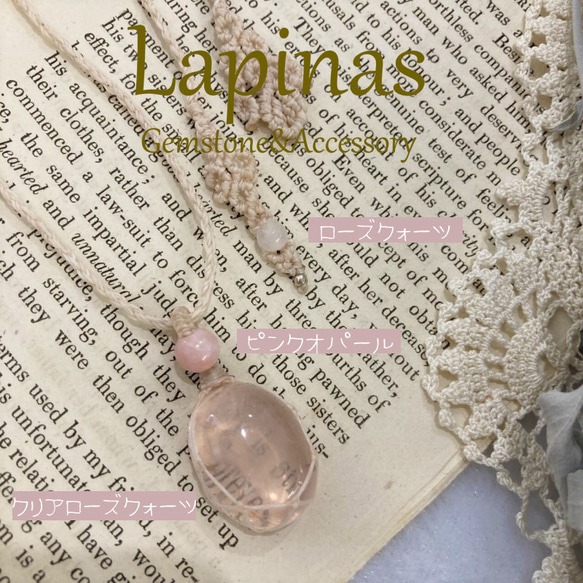 クリアローズクォーツとピンクオパールのマクラメ編みペンダント　マクラメアクセサリー　(CPN47）　 9枚目の画像