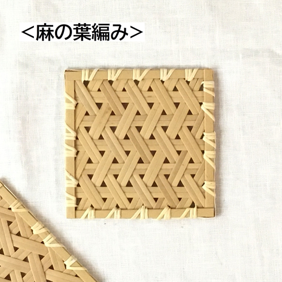 【受注制作】竹細工コースター 7枚目の画像