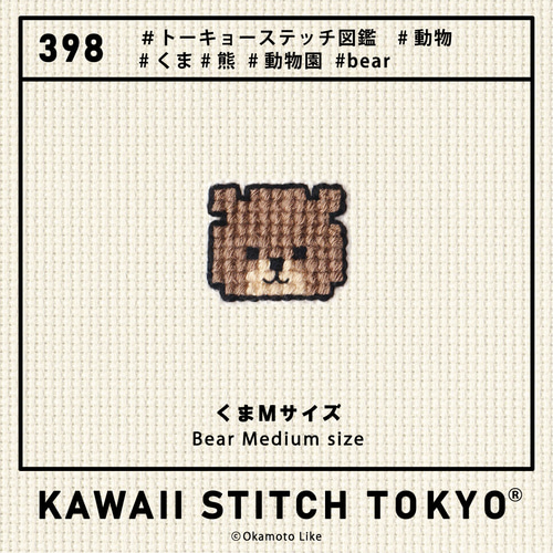 3くま【ブローチ】バッチ バッジ クマ 熊 パンダ シロクマ 刺繍