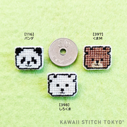 ３くま【ブローチ】バッチ バッジ クマ 熊 パンダ シロクマ 刺繍 かわいい クロスステッチ ポップ オーダーメイド 2枚目の画像