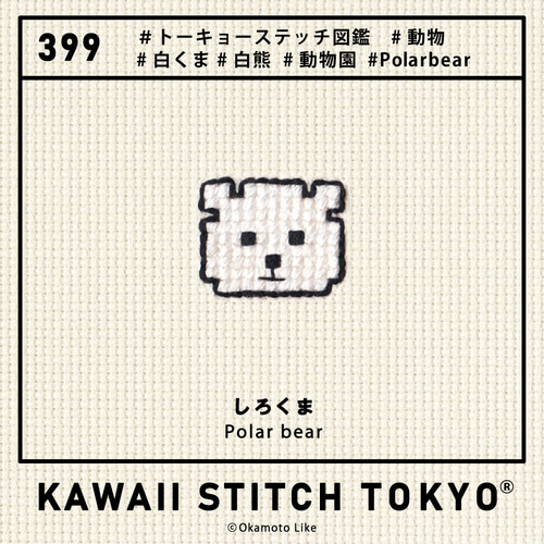 3くま【ブローチ】バッチ バッジ クマ 熊 パンダ シロクマ 刺繍
