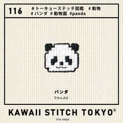 ３くま【ブローチ】バッチ バッジ クマ 熊 パンダ シロクマ 刺繍 かわいい クロスステッチ ポップ オーダーメイド 9枚目の画像