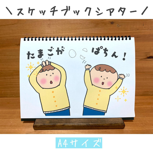 ペープサート】まあるいたまご ラミネートシアターパネル保育