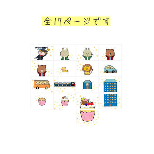 スケッチブックシアター ミラクルマジック きらきらぽん 保育教材