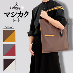 ★エシカルレザーSobagni（ソバニ）★真四角なマシカクトート♪お稽古♪お出かけ♪オリジナルデザイン♪イエロー 4枚目の画像