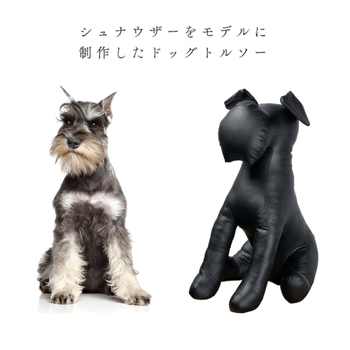 ☆エシカルレザーSobagni（ソバニ）☆ドッグトルソー