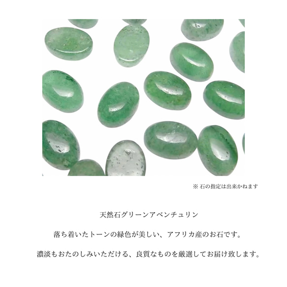 【再販　特集掲載】天然石グリーンアベンチュリンのビーズ刺繍ピアス/イヤリング　緑　グリーン　新緑 8枚目の画像