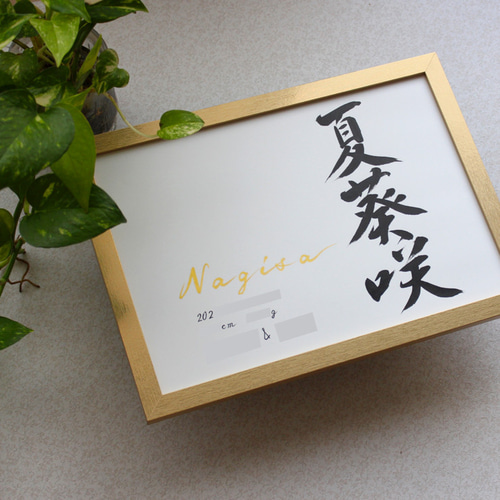命名書 手形足形 A4 B5】手形足形部分 空白◇手形足形アート◇書