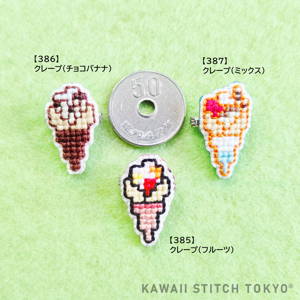 クレープ【ブローチ】バッチ バッジ デザート スイーツ 食べ物柄 刺繍 かわいい クロスステッチ ポップ オーダーメイド 2枚目の画像