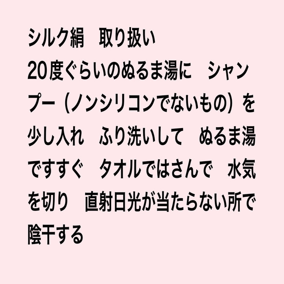 S &S S  ハレの日に♡ キラキラシルク　呼吸しやすい舟形　肌にも優しい絹　ノーズワイヤー&アジャスター付き 17枚目の画像