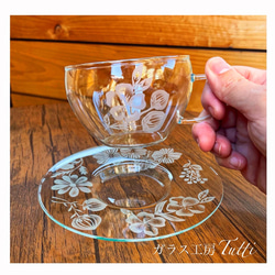 花模様のカップ&ソーサーホットグラスでポカポカ紅茶 1枚目の画像
