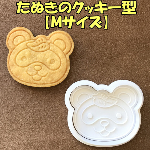 たぬきのクッキー型【Mサイズ】 クッキー型 wataru 通販｜Creema 