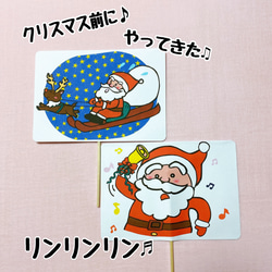 ペープサート　完成品　あわてんぼうのサンタ　両面5本保育教材クリスマス 2枚目の画像