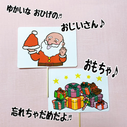 ペープサート　完成品　あわてんぼうのサンタ　両面5本保育教材クリスマス 6枚目の画像