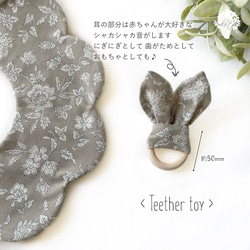 【Babyギフトセット】360°もくもくスタイ＆シャカシャカにぎにぎ歯がため Gardenia Grayish 8枚目の画像