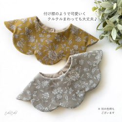 【Babyギフトセット】360°もくもくスタイ＆シャカシャカにぎにぎ歯がため Gardenia Grayish 3枚目の画像