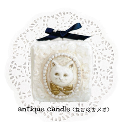 antique candle〈ねこのカメオ〉　猫　ねこ　インテリア　雑貨　キャンドル　誕生日　プレゼント　ホワイトデー 2枚目の画像