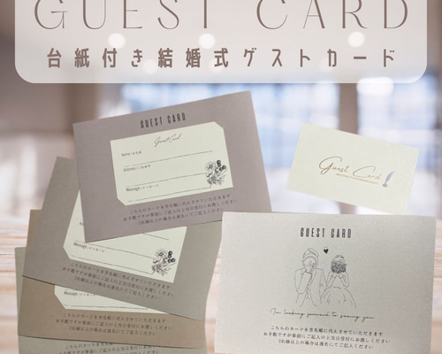結婚式 ゲストカード 芳名帳 ゲストブック 芳名帳 結婚式 芳名録 受付 ブライダル