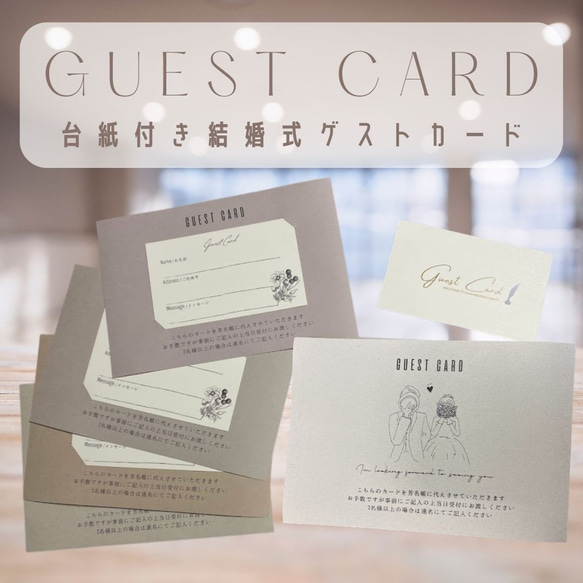結婚式ゲストカード芳名帳/選べるデザイン】 芳名帳 chika 通販 結婚式ゲストカード芳名帳/選べるデザイン】 芳名帳 chika 通販