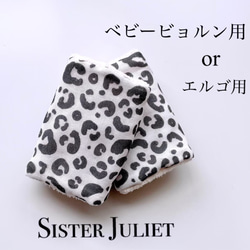 ベビービョルン用】【エルゴ用】(再入荷)オシャレなヒョウ柄