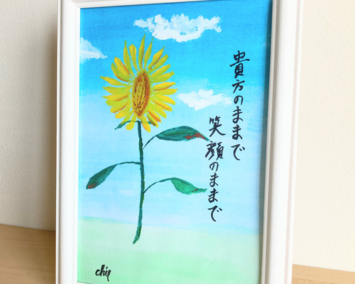 水彩画【向日葵の笑顔】原画A5サイズ 額付 一言ポエム 絵画