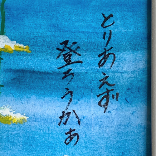 水彩画 - 一枚の繪オンラインショップ