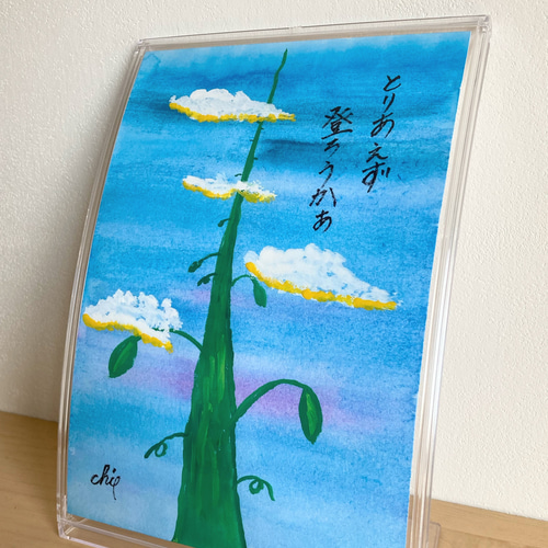 水彩画【人生の豆の木】原画A5サイズ 額付 一言ポエム 絵画
