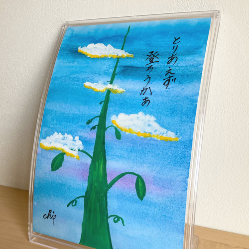 水彩画【人生の豆の木】原画A5サイズ 額付 一言ポエム 絵画