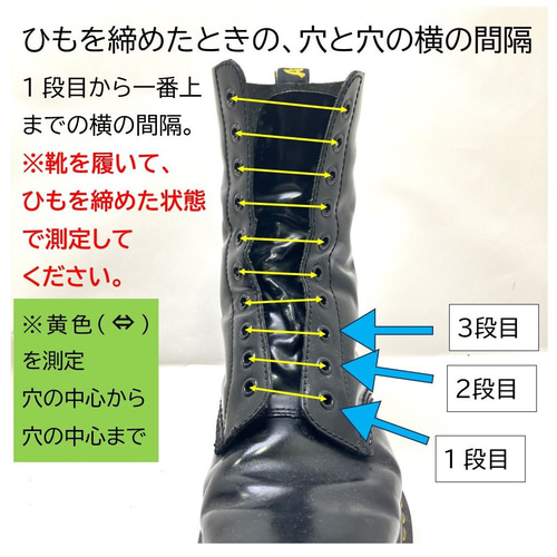 本革 後付けブーツジッパー 7穴 スムースヌメ革ブラック ブーツ