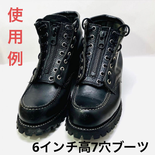 本革 後付けブーツジッパー 7穴 スムースヌメ革ブラック ブーツ 本革 後付けブーツジッパー 7穴 スムースヌメ革ブラック ブーツ