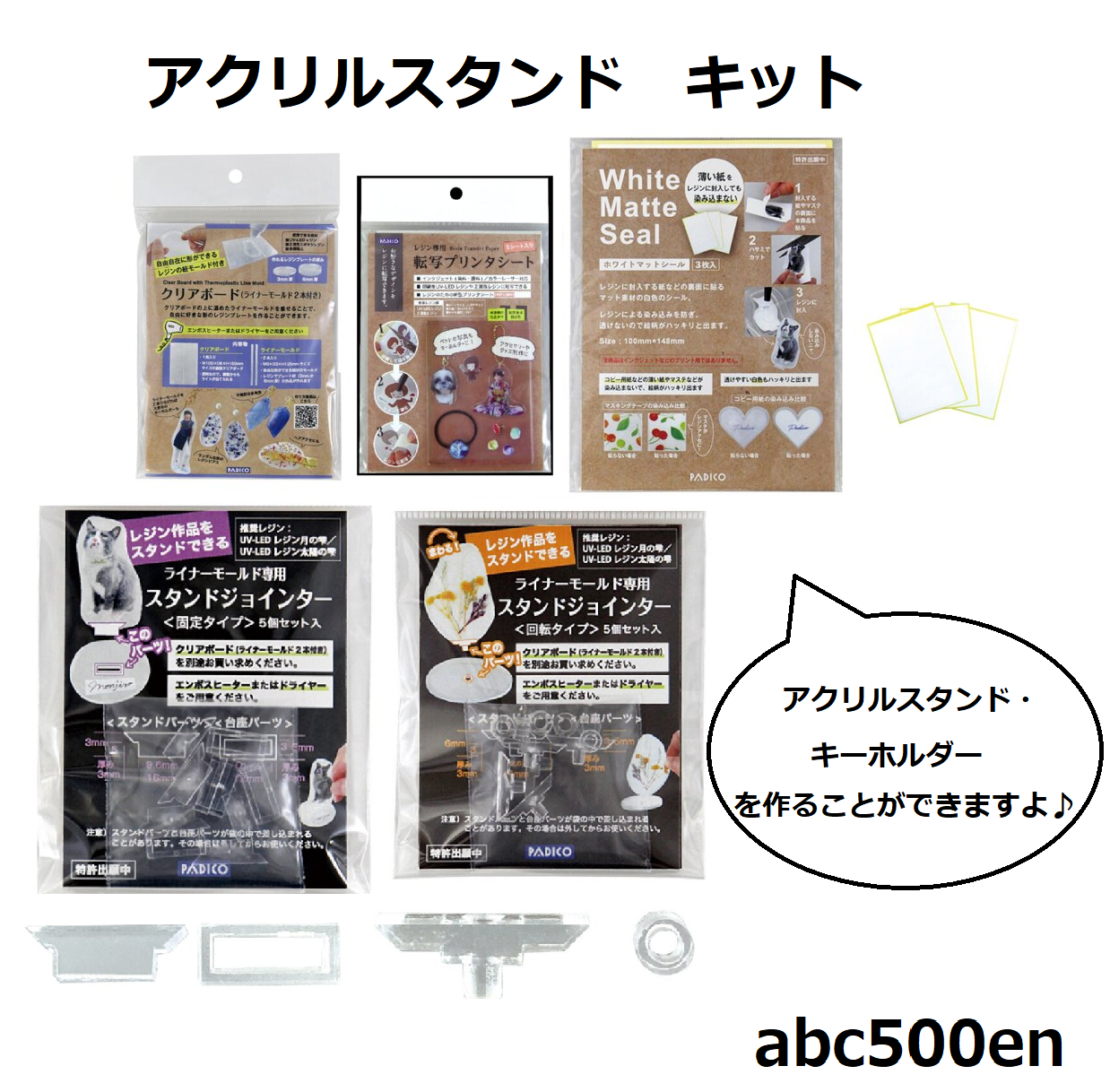 アクスタ、アクキーセット でんぱ組.inc ピンキー 藤咲彩音 アクキー アクスタ セット
