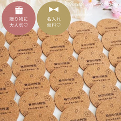 卒園記念品に大人気♡】名入りコースター♡メッセージ・名入れギフト