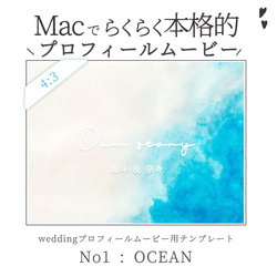 プロフィールムービー テンプレート 【No.1 OCEAN】PC用 2枚目の画像