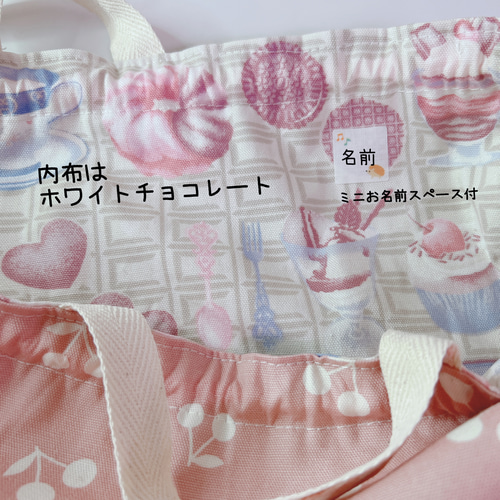 ☆615）マチが大きい 大きな体操着袋 体操服入 さくらんぼ くすみ