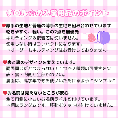 おり様　確認用　さくらんぼ　ホワイト　白地にピンク　着替え袋　ポケット レッスンバッグ『チェリーボンボン』ネームタグつき｜さくらんぼ柄