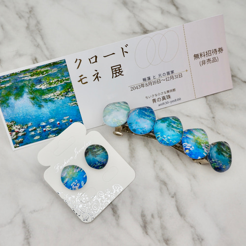 モネ展】コロンと可愛い 睡蓮〔バレッタ〕&〔ピアス/イヤリング 