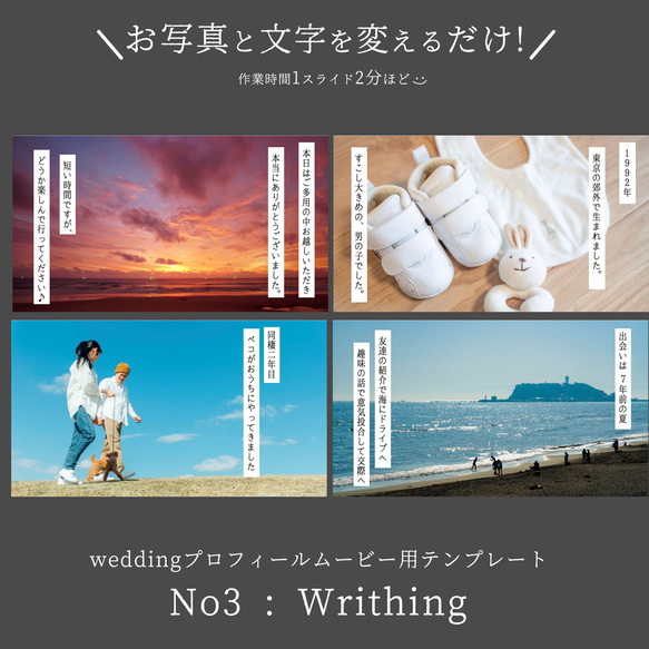 おしゃれなプロフィールムービー テンプレート 【No.3 Writhing】PC用 4枚目の画像