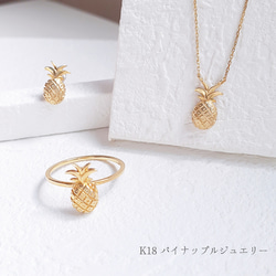 【18金パイナップル ネックレス】 パイナップルアクセサリー　パイナップルジュエリー 18金 K18 creema 5枚目の画像