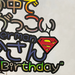 誕生日ケーキトッパー superman papa 2枚目の画像