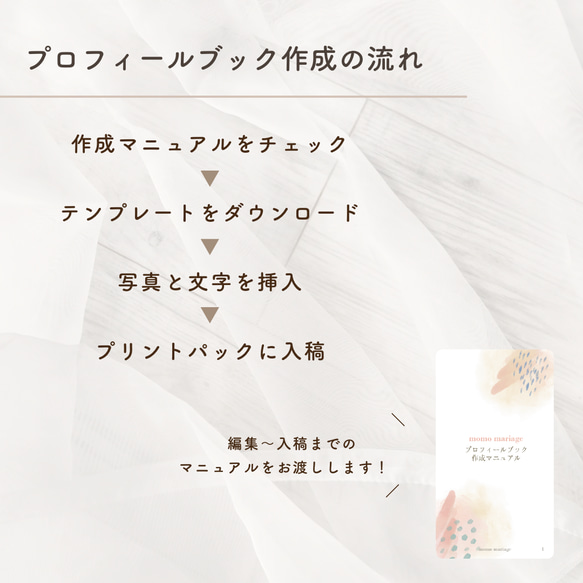 【パワポで編集】プロフィールブック テンプレート bouquet 人気・おすすめ｜売れ筋商品・話題商品におすすめ 品質チェック済み 安心配送 国内在庫あり・安心サポート付き