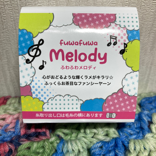 opal毛糸で編んだカラフルブランケット＊* その他ファッション