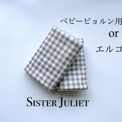 オシャレなギンガムチェック柄 ふんわりもくもくスタイセット スタイ