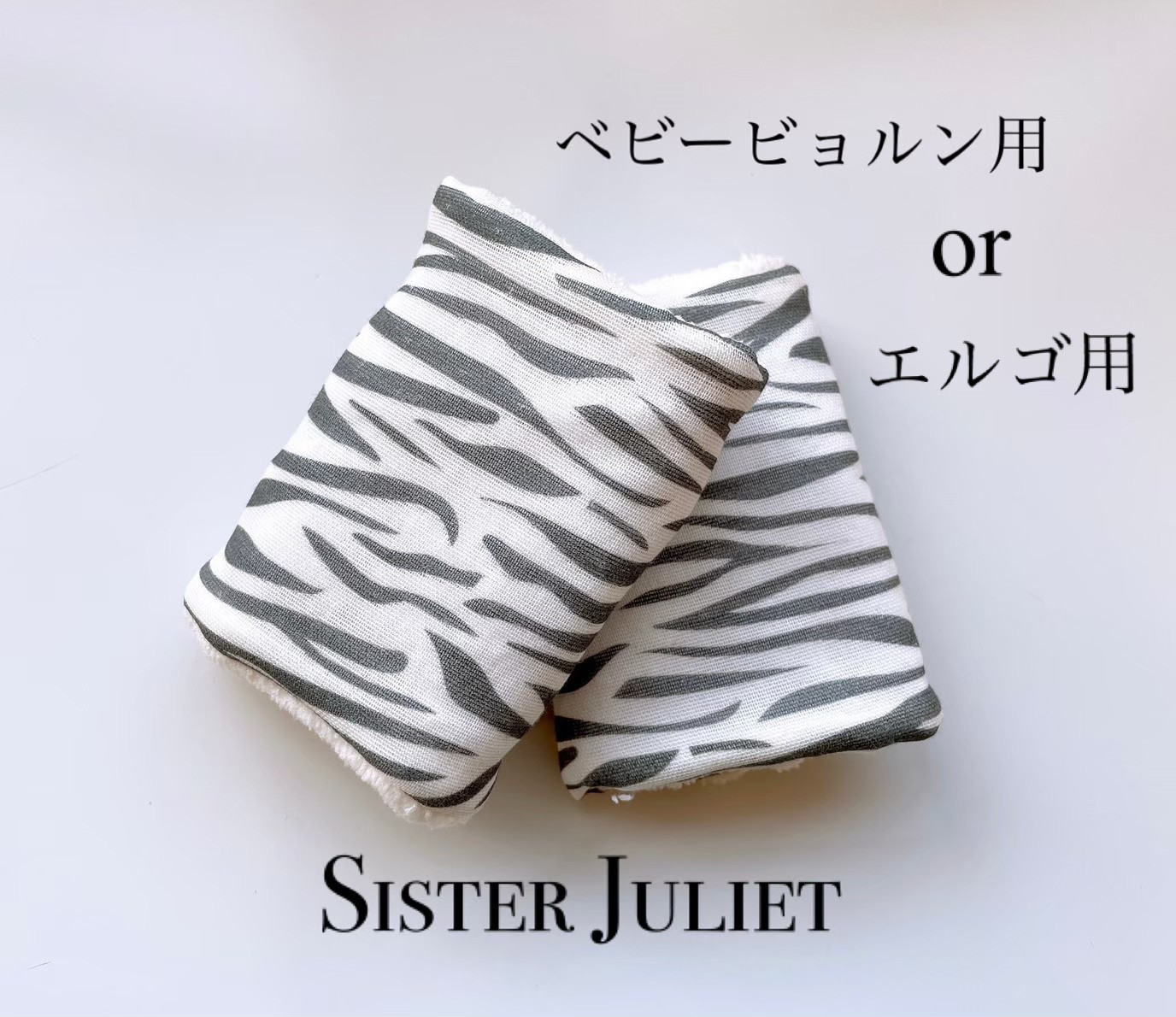 1.スワドルダブルガーゼ よだれカバー ハンドメイド エルゴ用