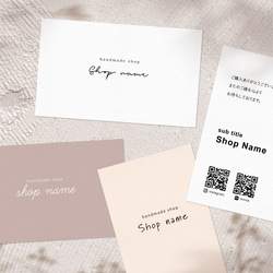 ショップカード アクセサリー台紙 サンキューカード 名刺 ★No.450 透け感×シンプル｜ショップカード｜名刺｜サンキューカード